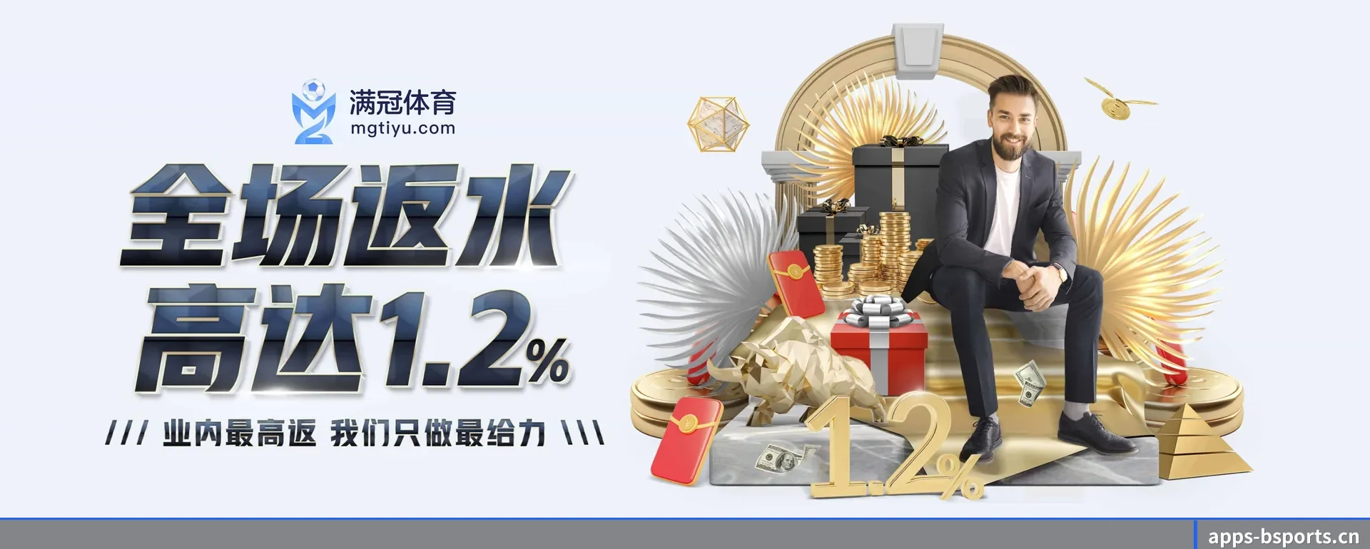 B体育 APP 界面
