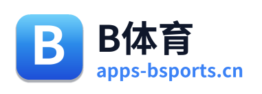 B体育
